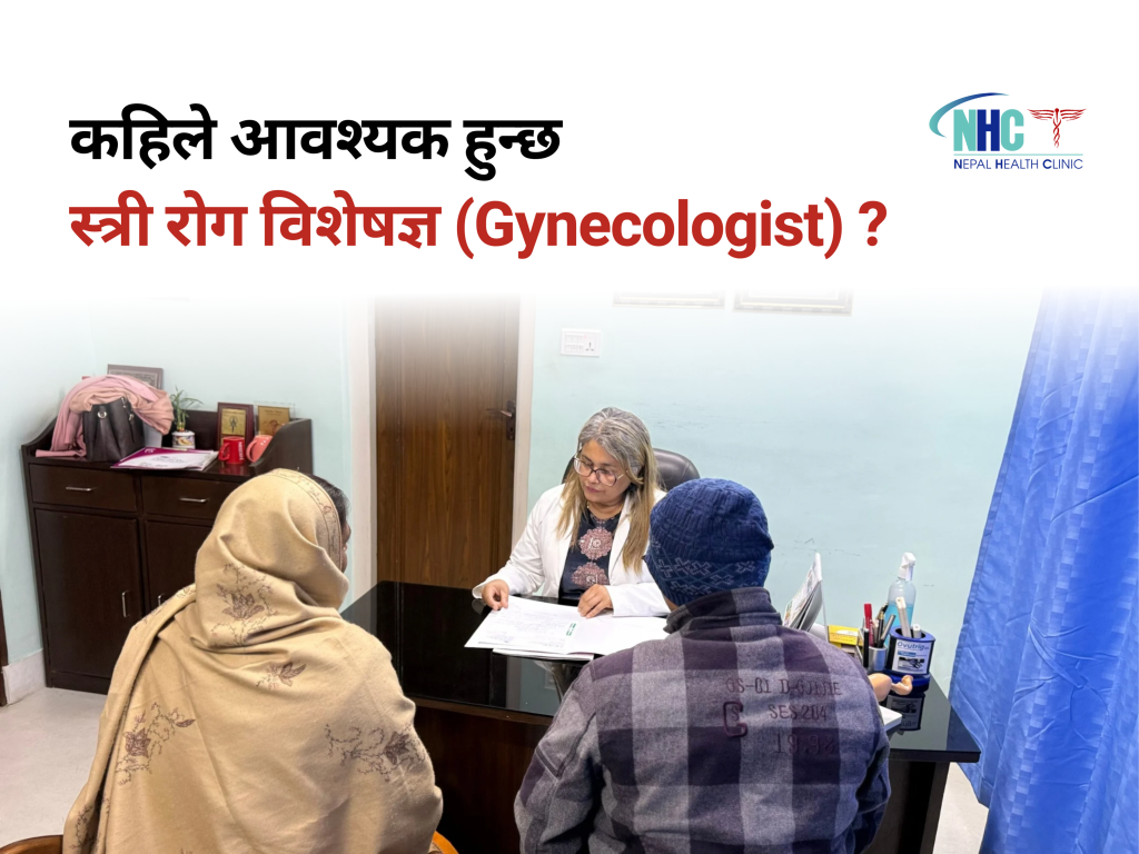Best gynecologist in Kathmandu